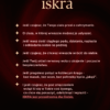 ISKRA - Dzień Kobiet dla Polek w Holandii: Kundalini nrgy awakening & Intuicyjne Malarstwo - obrazek 3