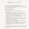 HIPNOTERAPIA 5-PATH® (Five-Phase Advanced Transformational Hypnosis) - obrazek 3